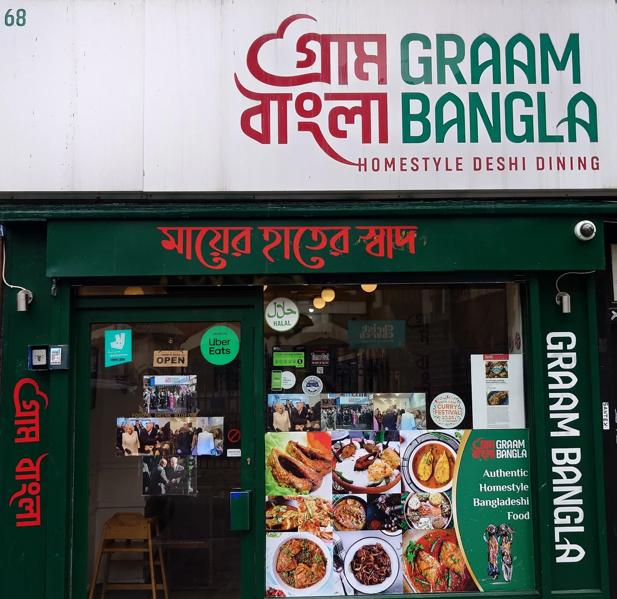 Graam Bangla restaurant front